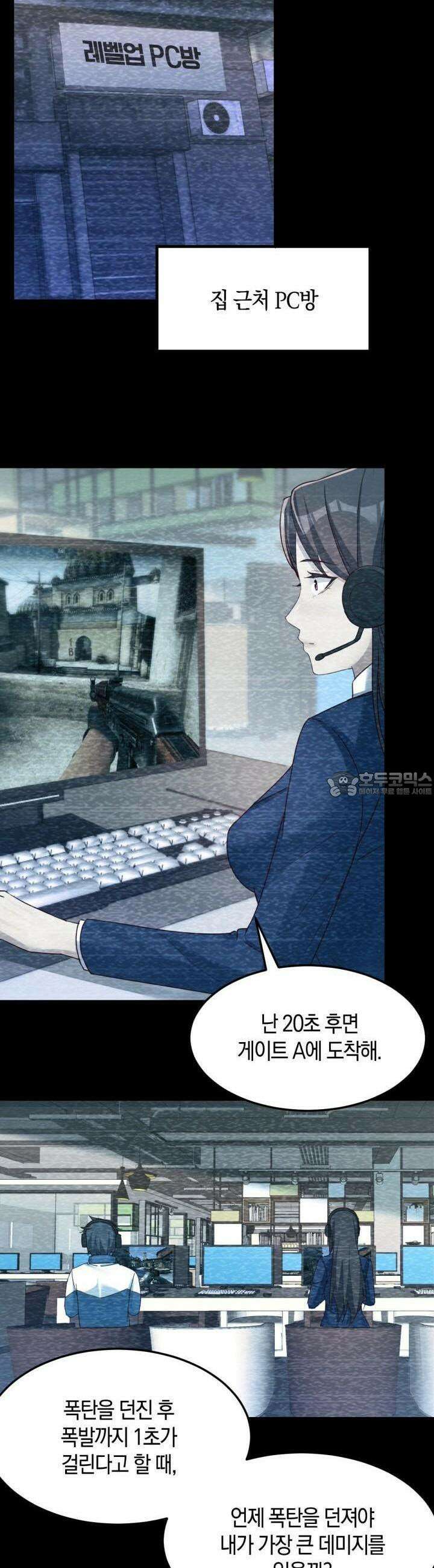 너 말고 네 동생 184화 5