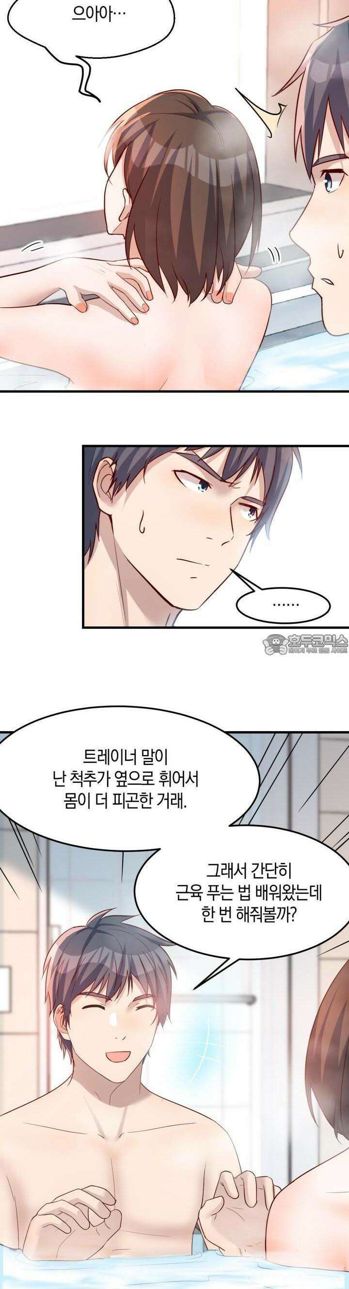 너 말고 네 동생 190화 2
