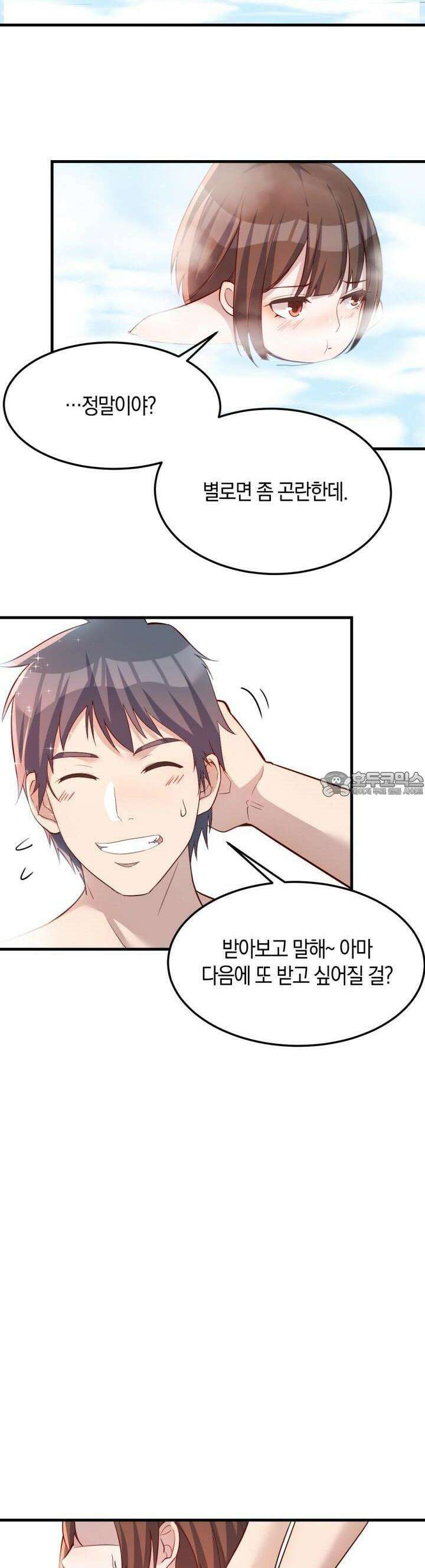 너 말고 네 동생 190화 3