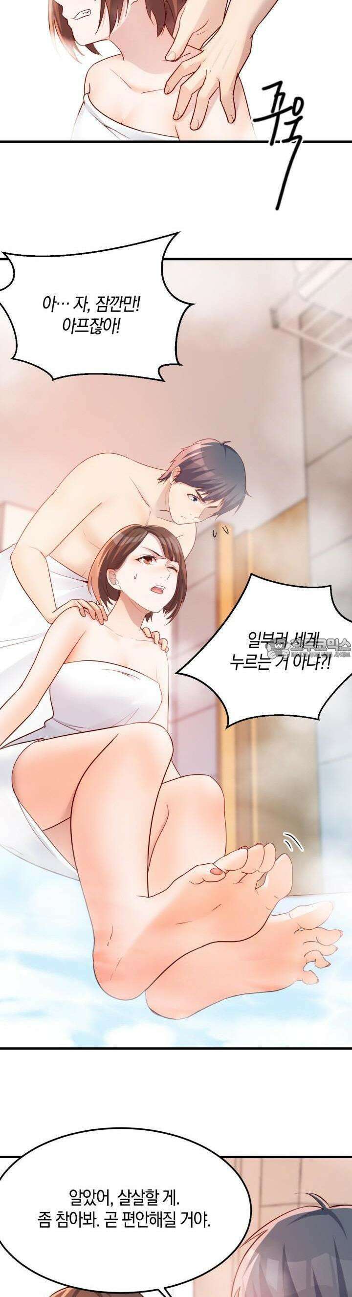 너 말고 네 동생 190화 4