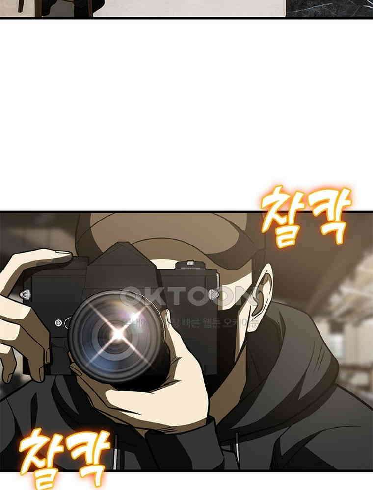 흙수저에서 최강 투신으로 164화 5