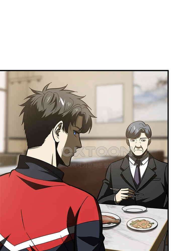 흙수저에서 최강 투신으로 164화 7