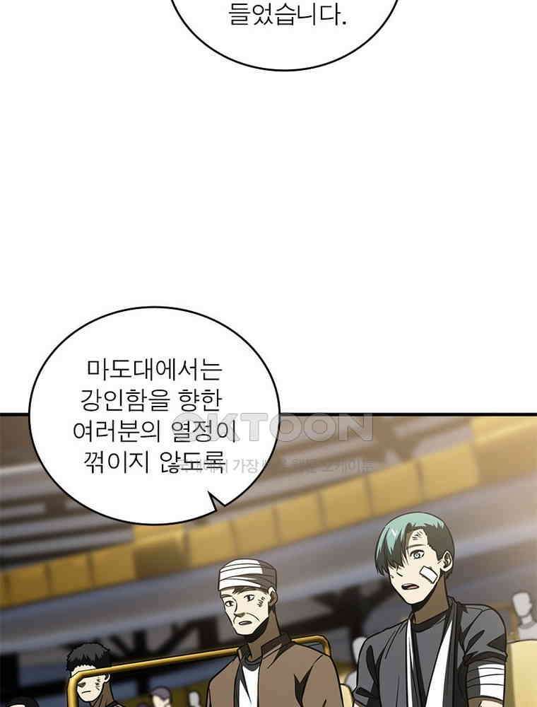 흙수저에서 최강 투신으로 164화 16