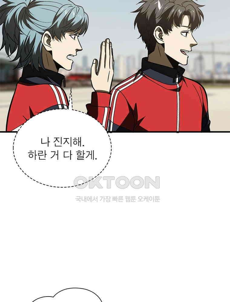 흙수저에서 최강 투신으로 178화 5