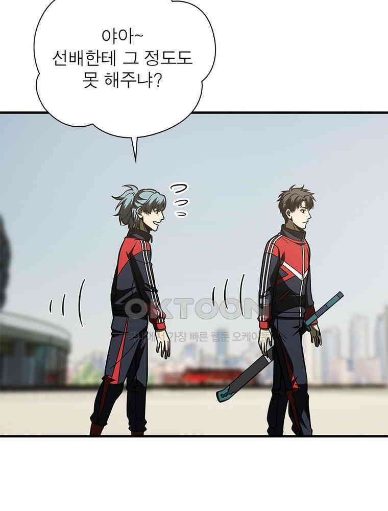 흙수저에서 최강 투신으로 178화 6