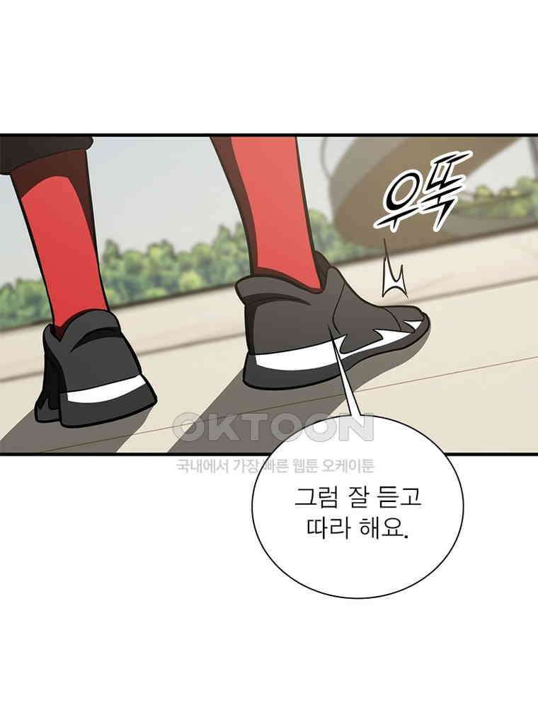 흙수저에서 최강 투신으로 178화 7