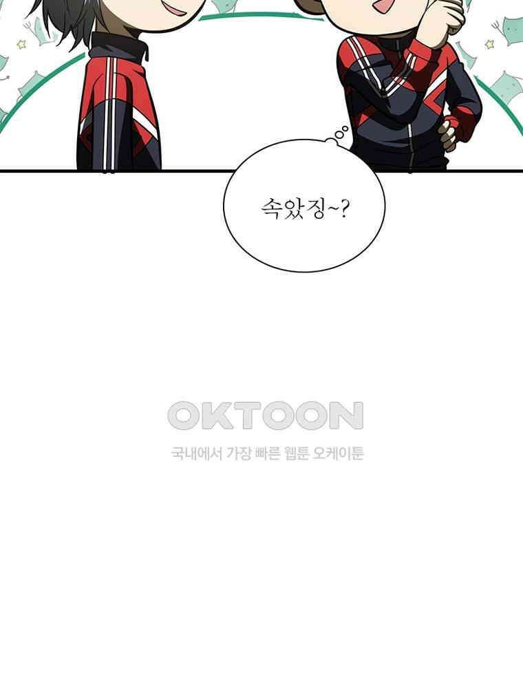 흙수저에서 최강 투신으로 178화 10