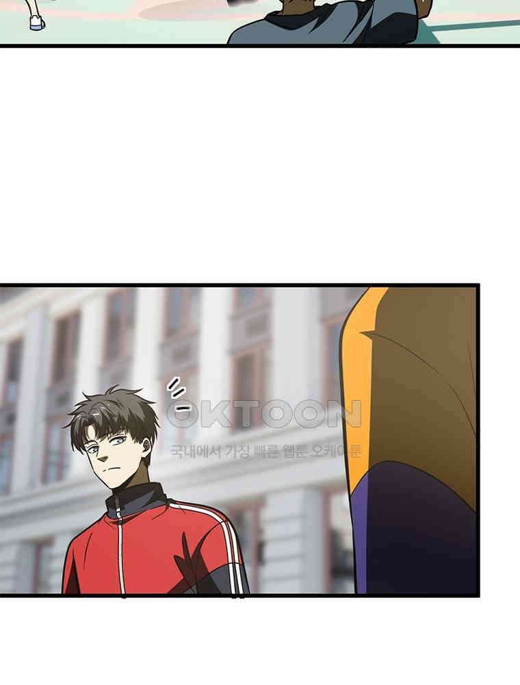 흙수저에서 최강 투신으로 178화 13