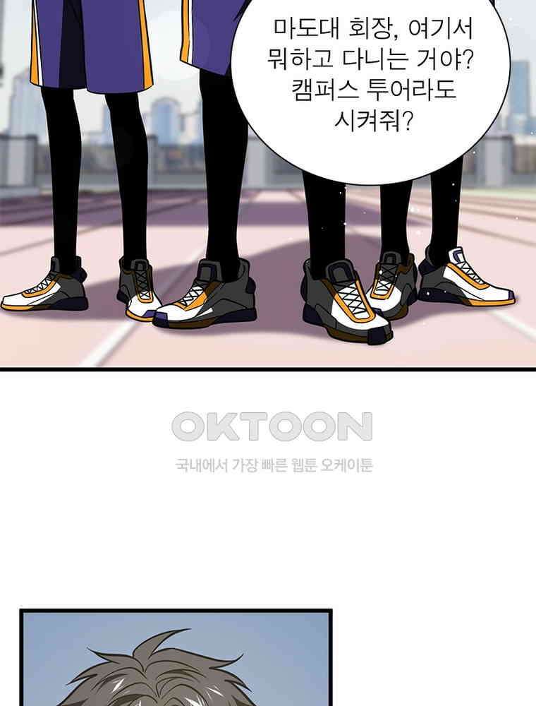 흙수저에서 최강 투신으로 178화 15