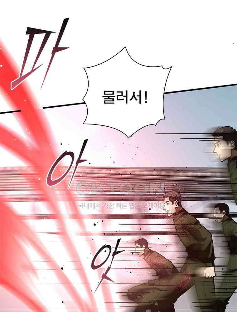 흙수저에서 최강 투신으로 183화 6