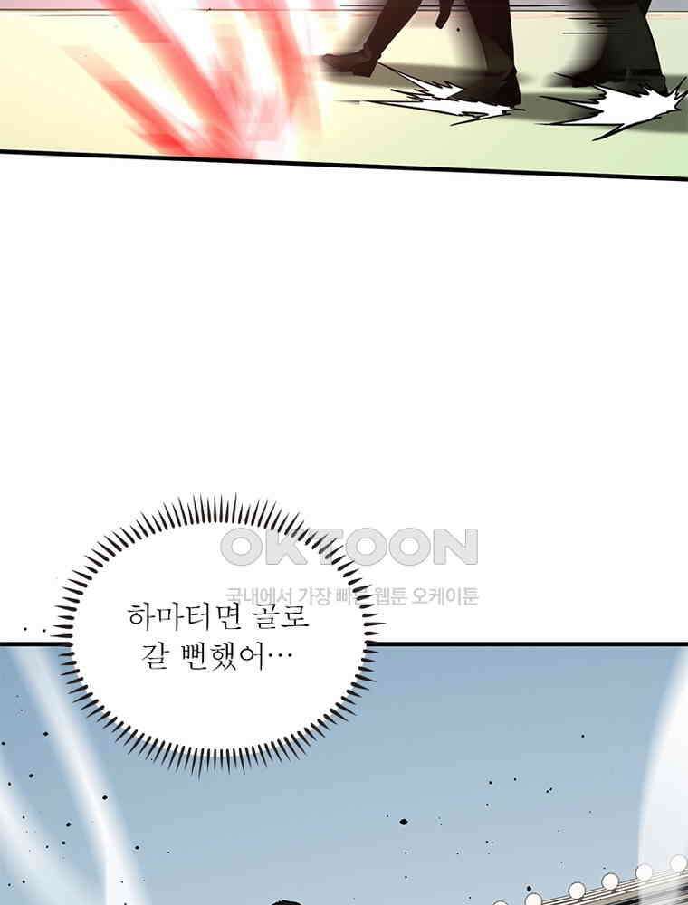 흙수저에서 최강 투신으로 183화 7