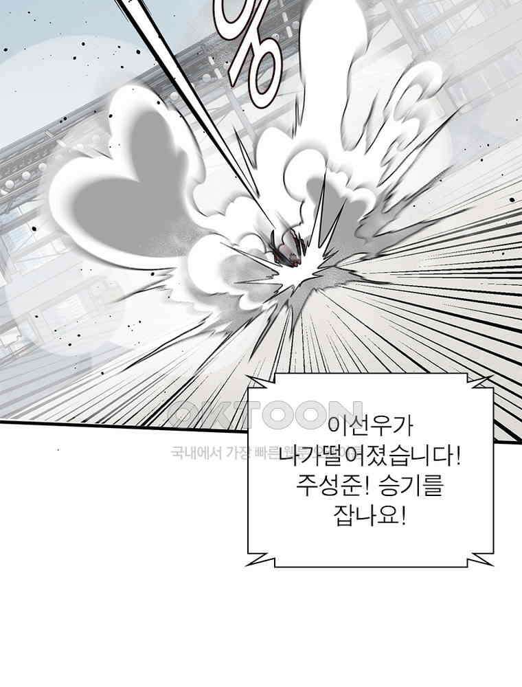 흙수저에서 최강 투신으로 183화 11