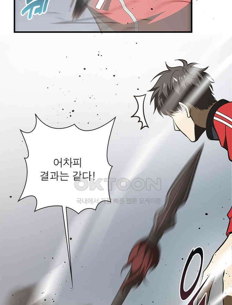 흙수저에서 최강 투신으로 183화 13