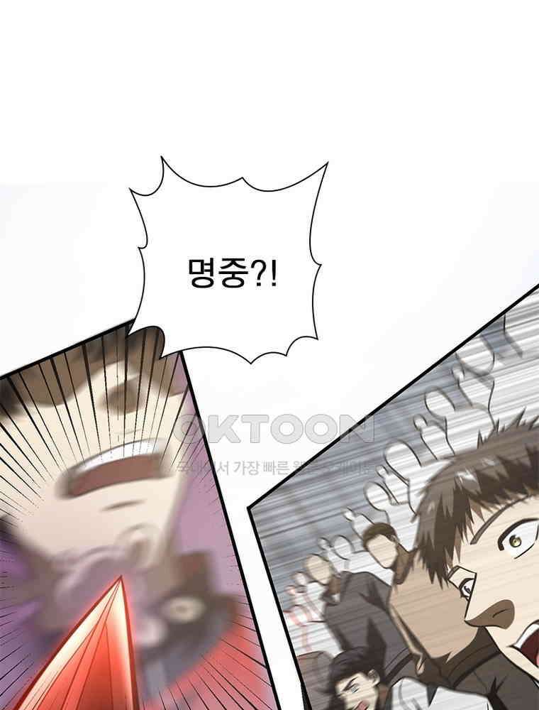 흙수저에서 최강 투신으로 183화 15
