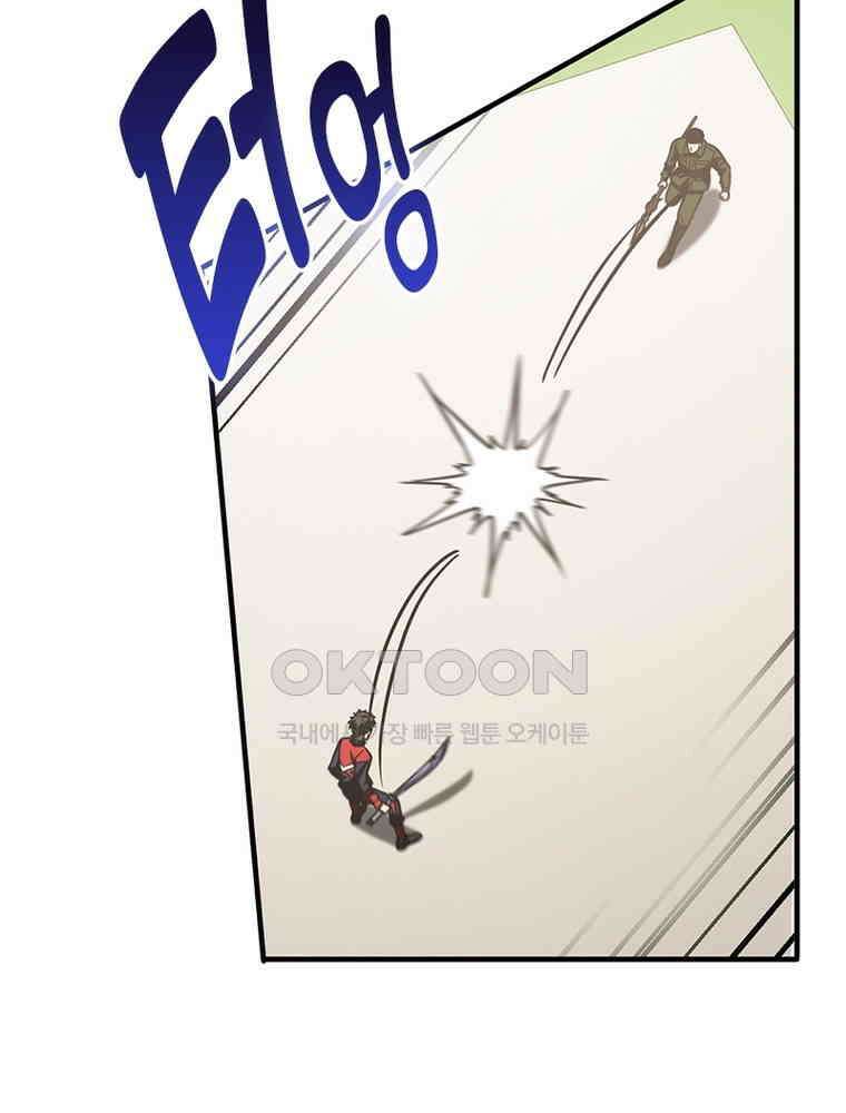 흙수저에서 최강 투신으로 183화 20