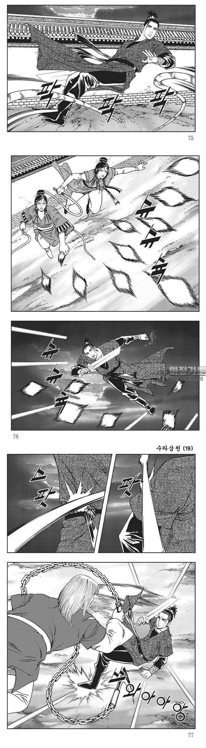 수라삼천 19권 28