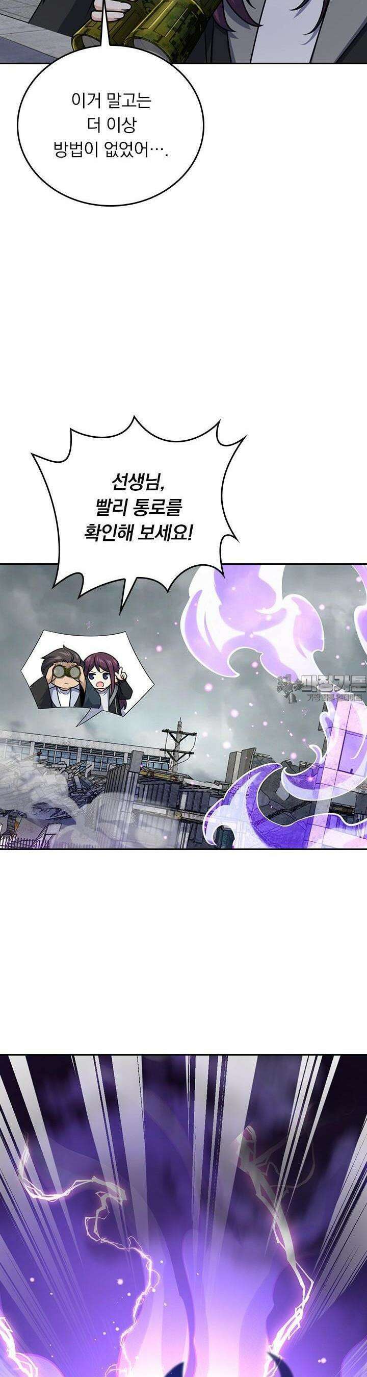 악역 플레이어는 강해지고 싶다 699화 2