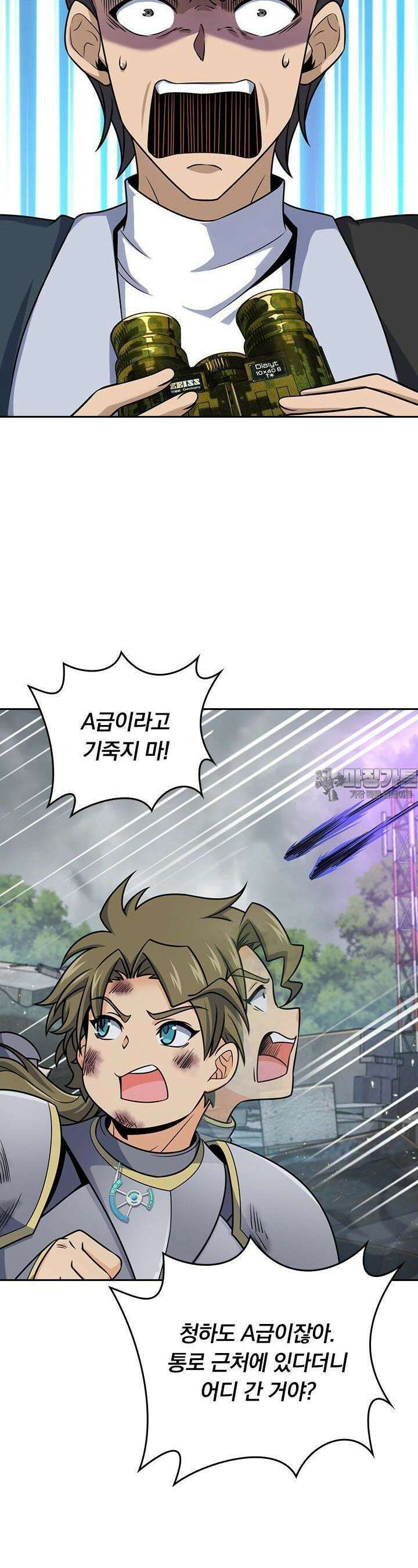 악역 플레이어는 강해지고 싶다 699화 4