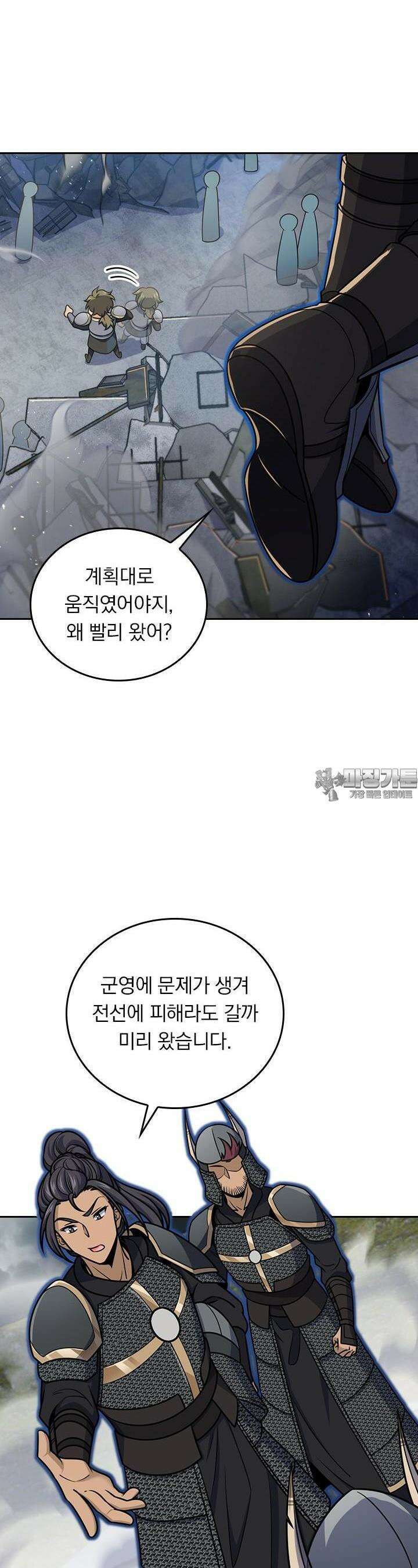 악역 플레이어는 강해지고 싶다 699화 5