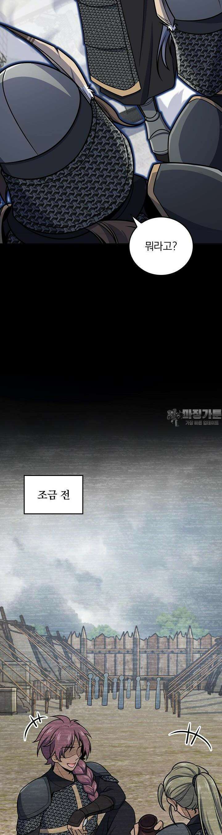 악역 플레이어는 강해지고 싶다 699화 6