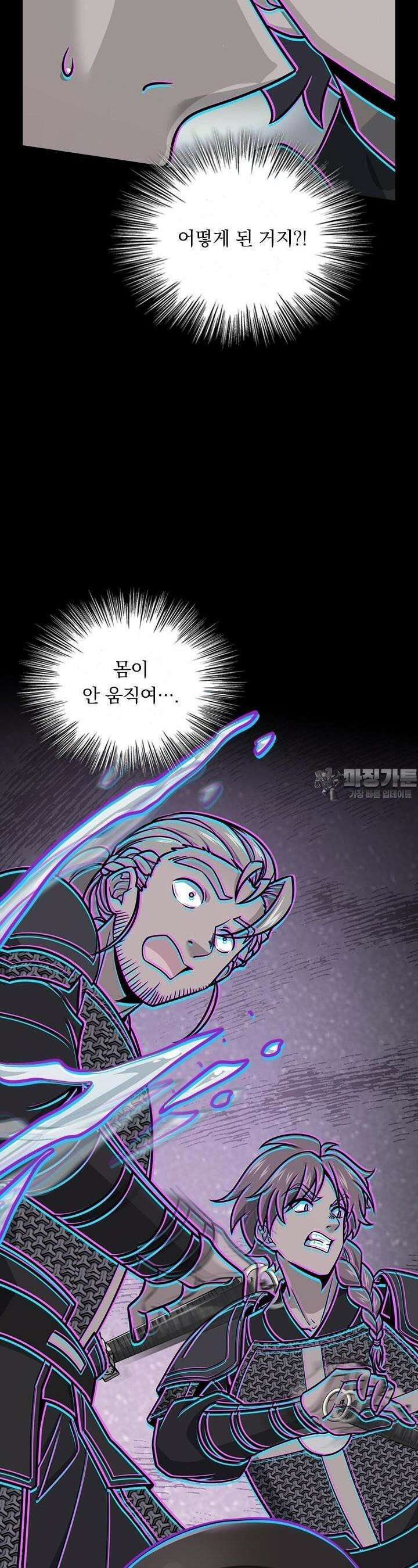 악역 플레이어는 강해지고 싶다 699화 10