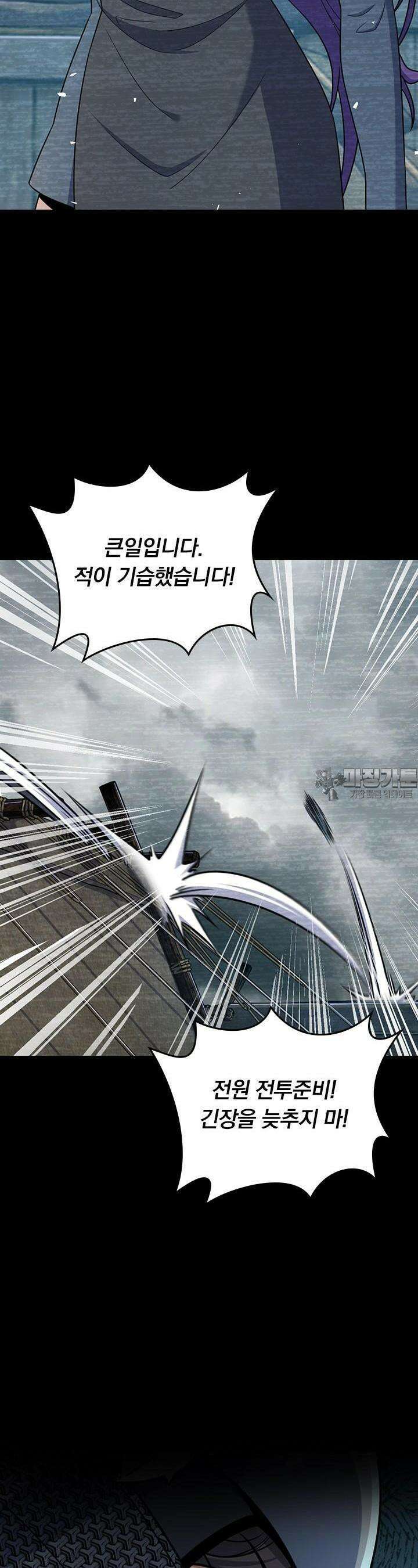 악역 플레이어는 강해지고 싶다 699화 14