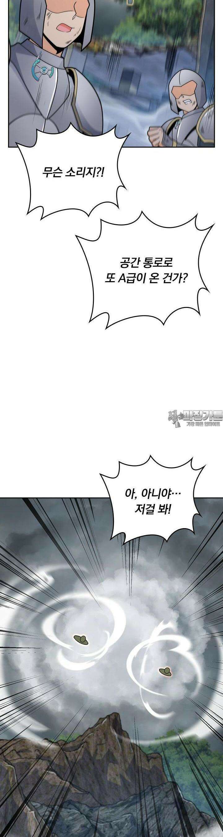 악역 플레이어는 강해지고 싶다 699화 17