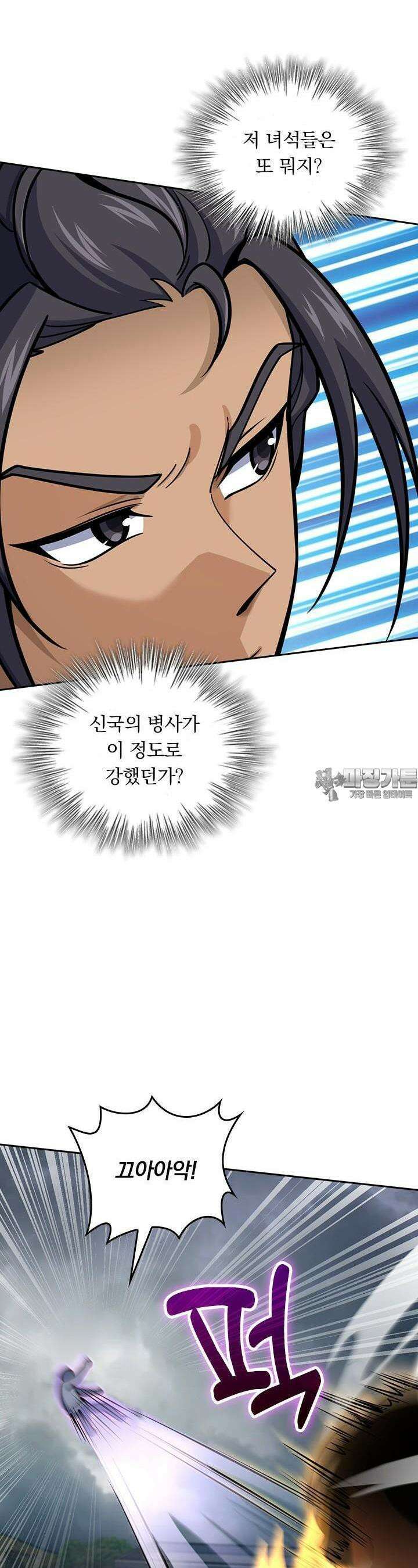 악역 플레이어는 강해지고 싶다 699화 21