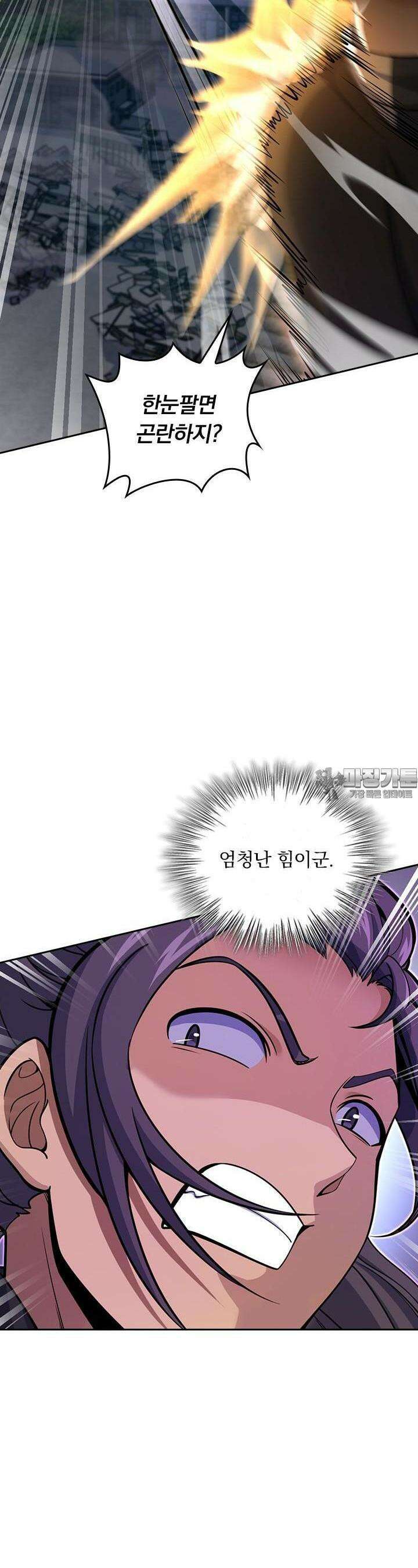 악역 플레이어는 강해지고 싶다 699화 22