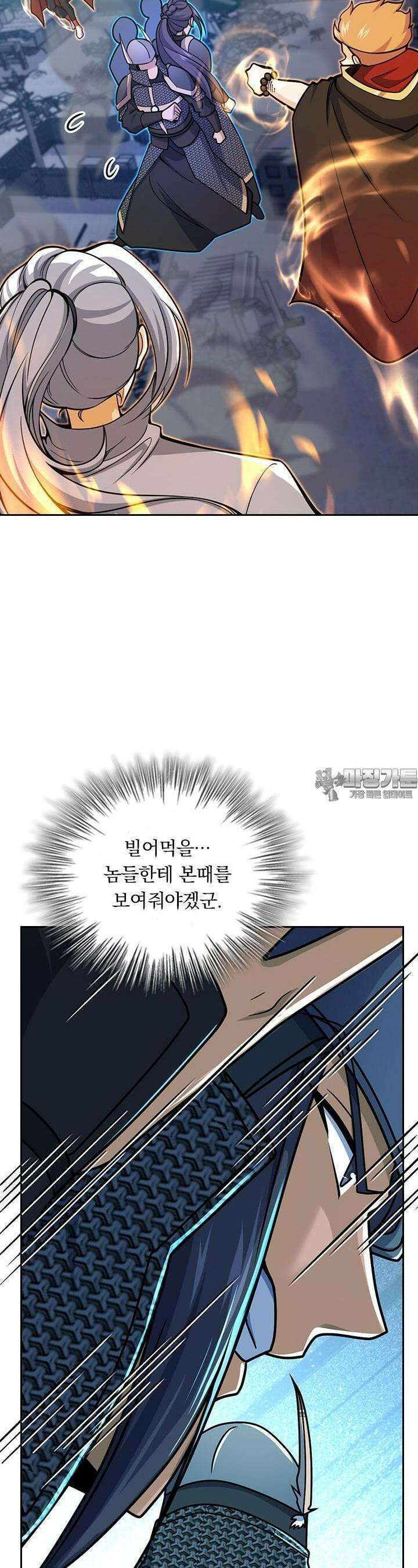 악역 플레이어는 강해지고 싶다 699화 24