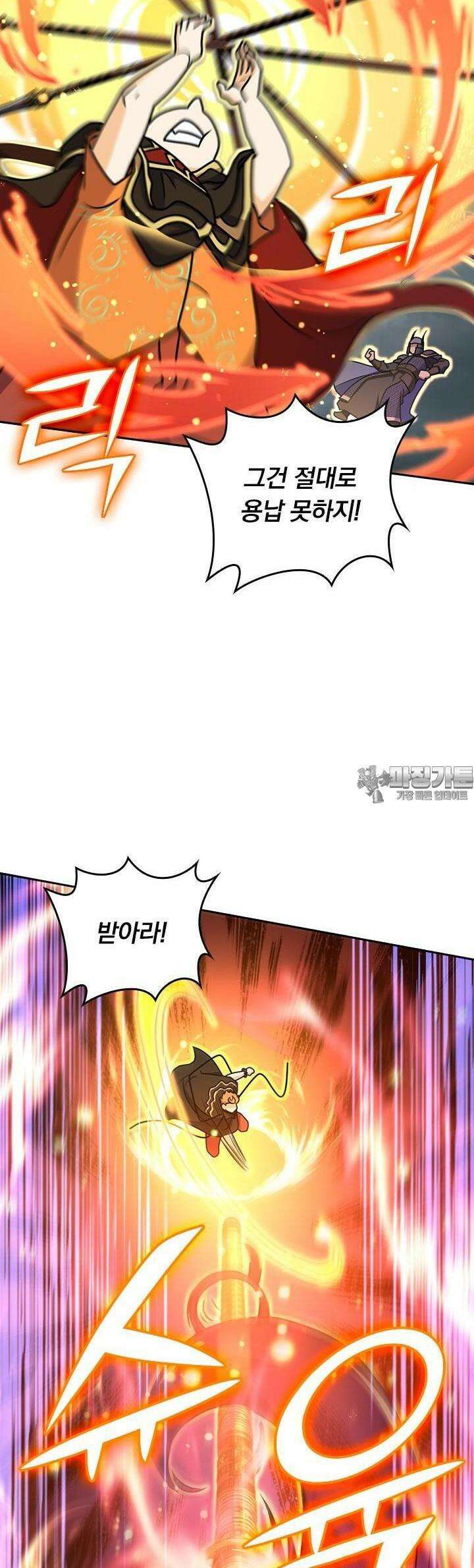 악역 플레이어는 강해지고 싶다 699화 28