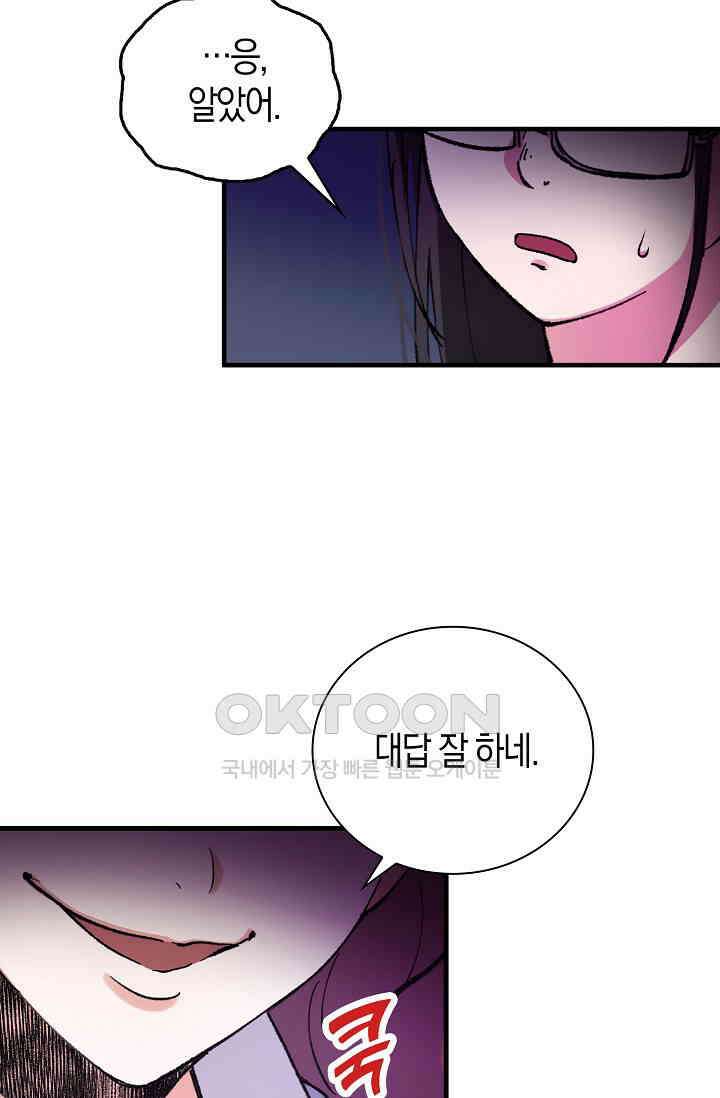 야쿠자 청소부 13화 3