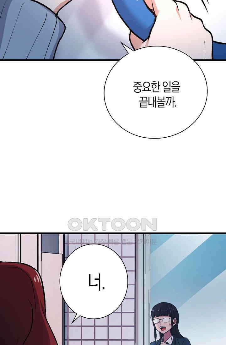 야쿠자 청소부 13화 5