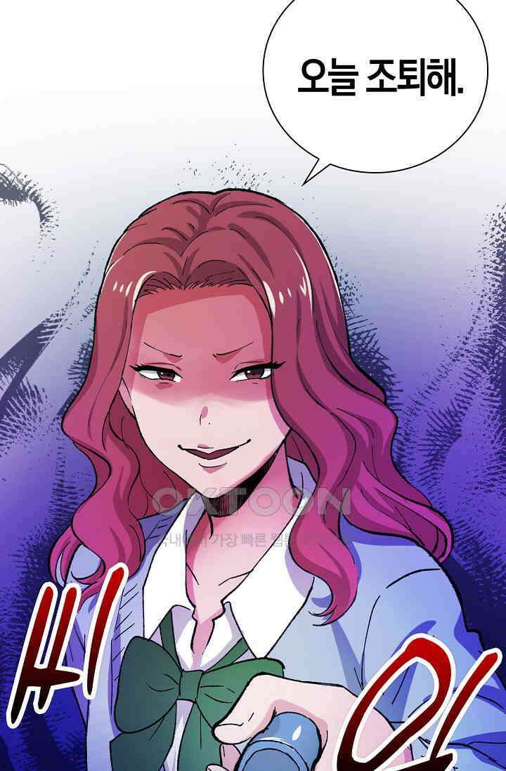 야쿠자 청소부 13화 7