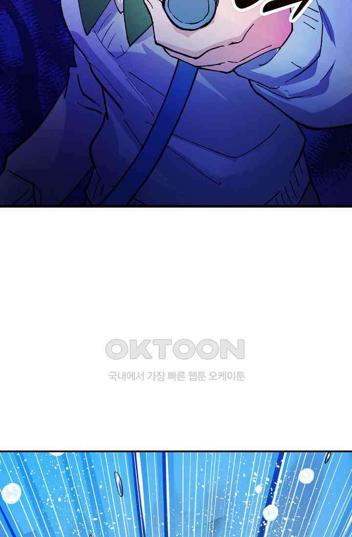야쿠자 청소부 13화 8