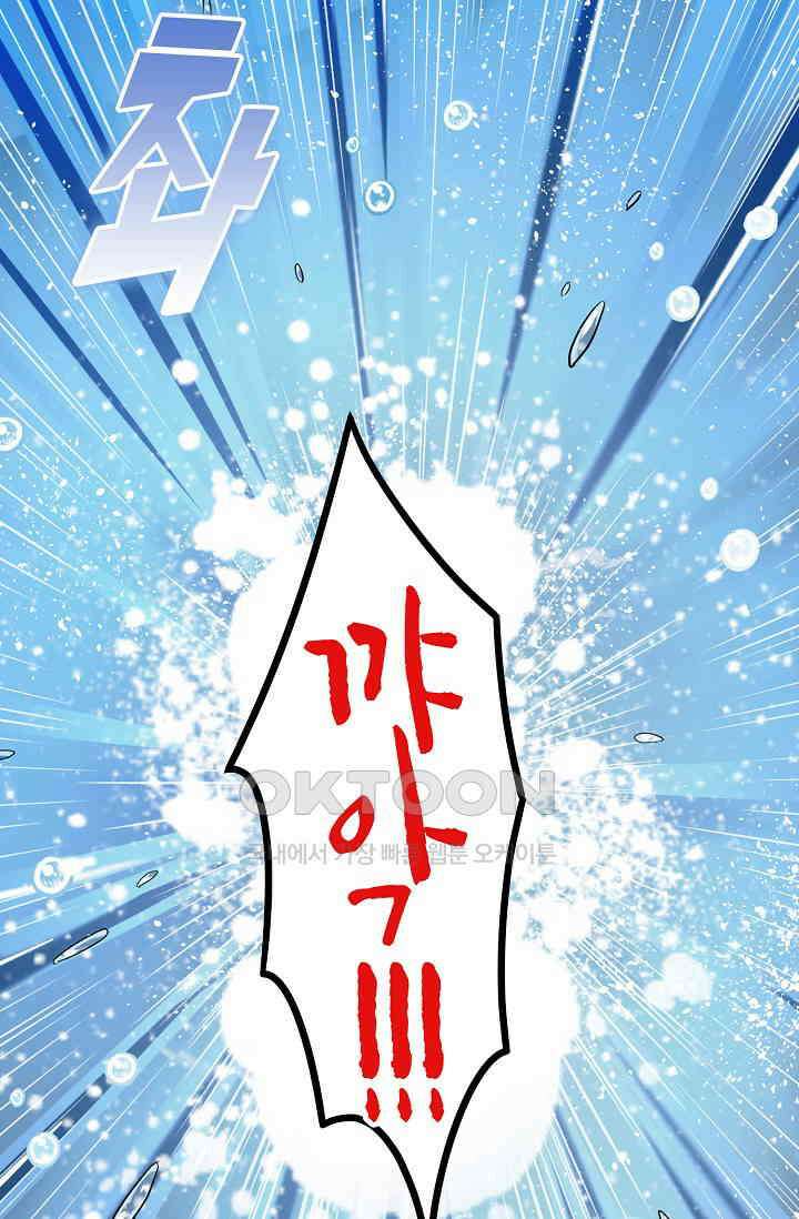 야쿠자 청소부 13화 9