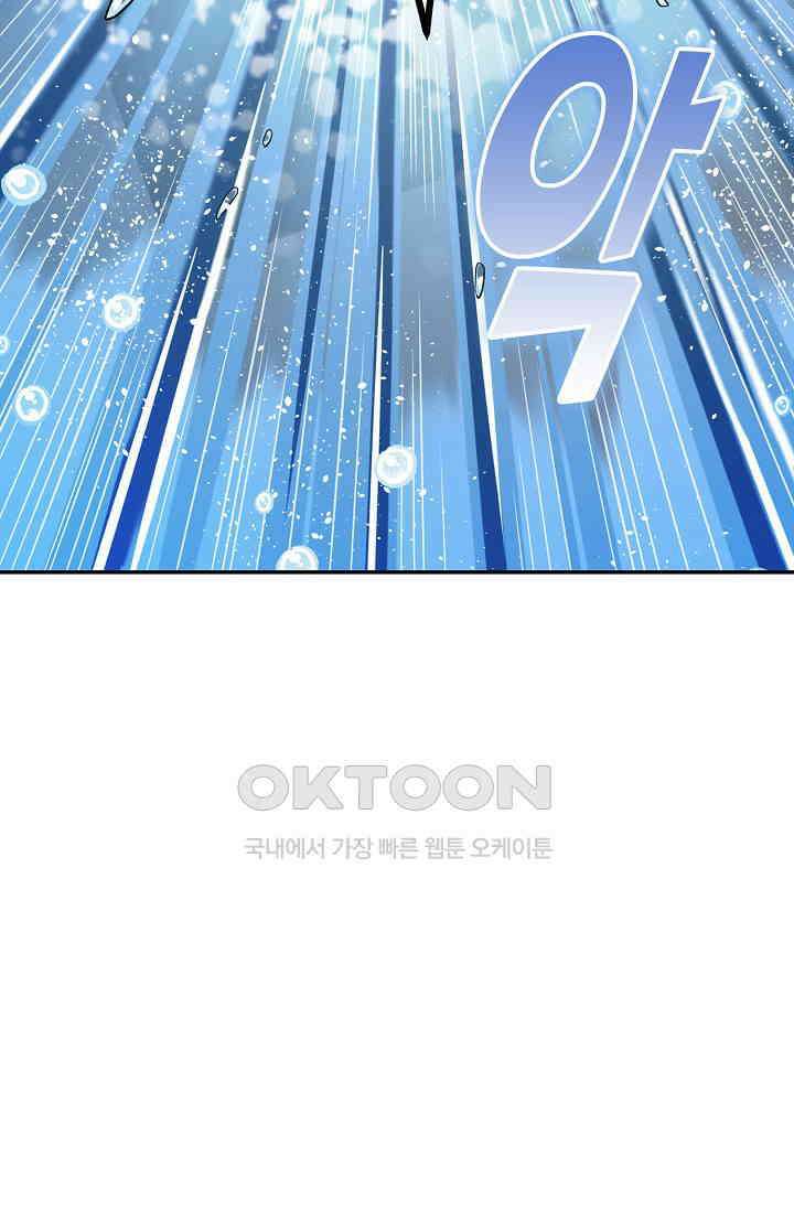 야쿠자 청소부 13화 10