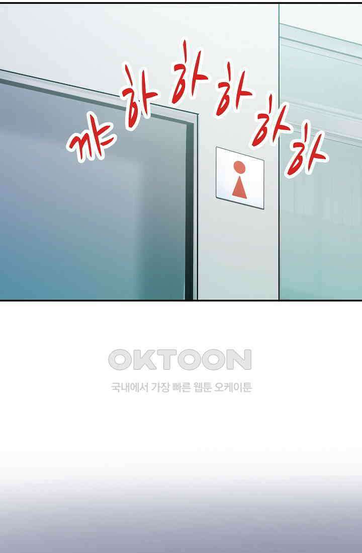 야쿠자 청소부 13화 11