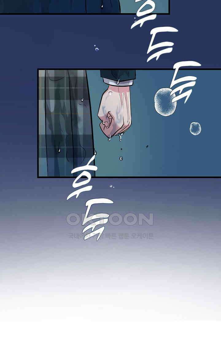 야쿠자 청소부 13화 13