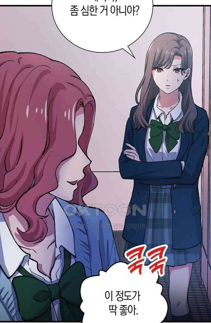 야쿠자 청소부 13화 17