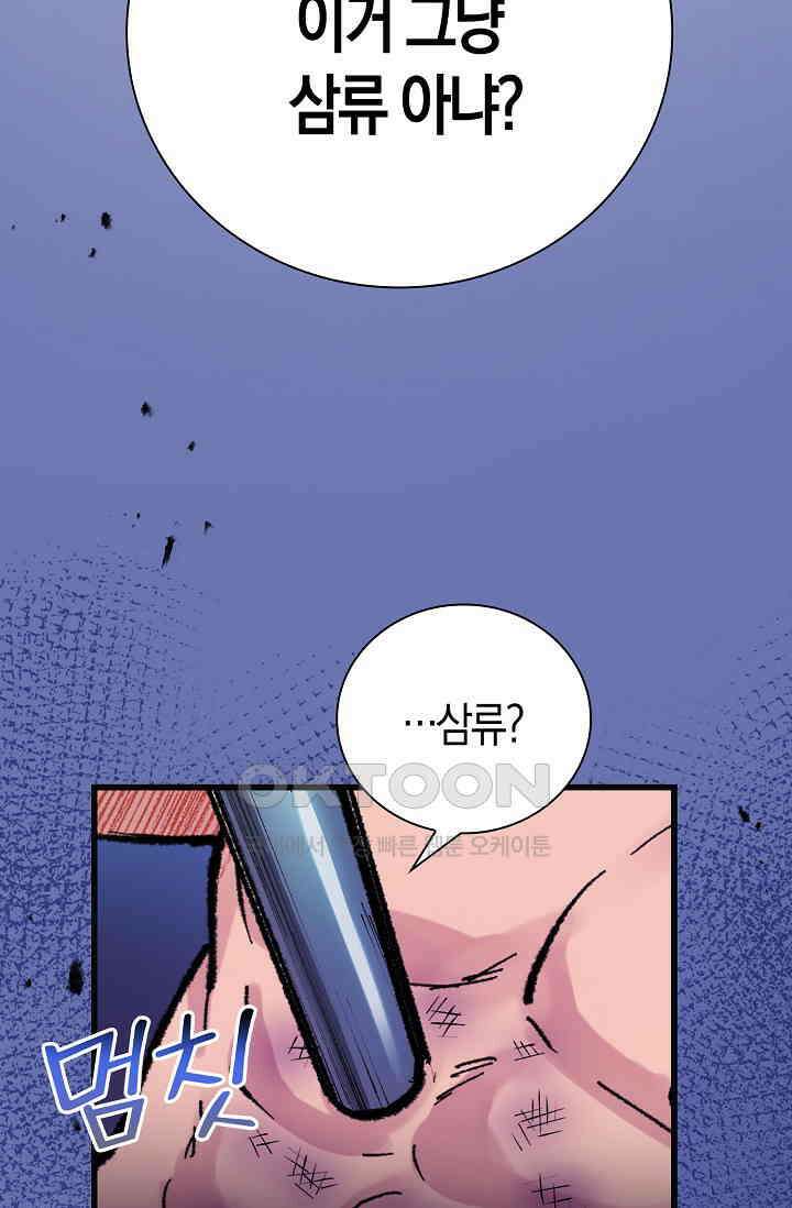 야쿠자 청소부 19화 3