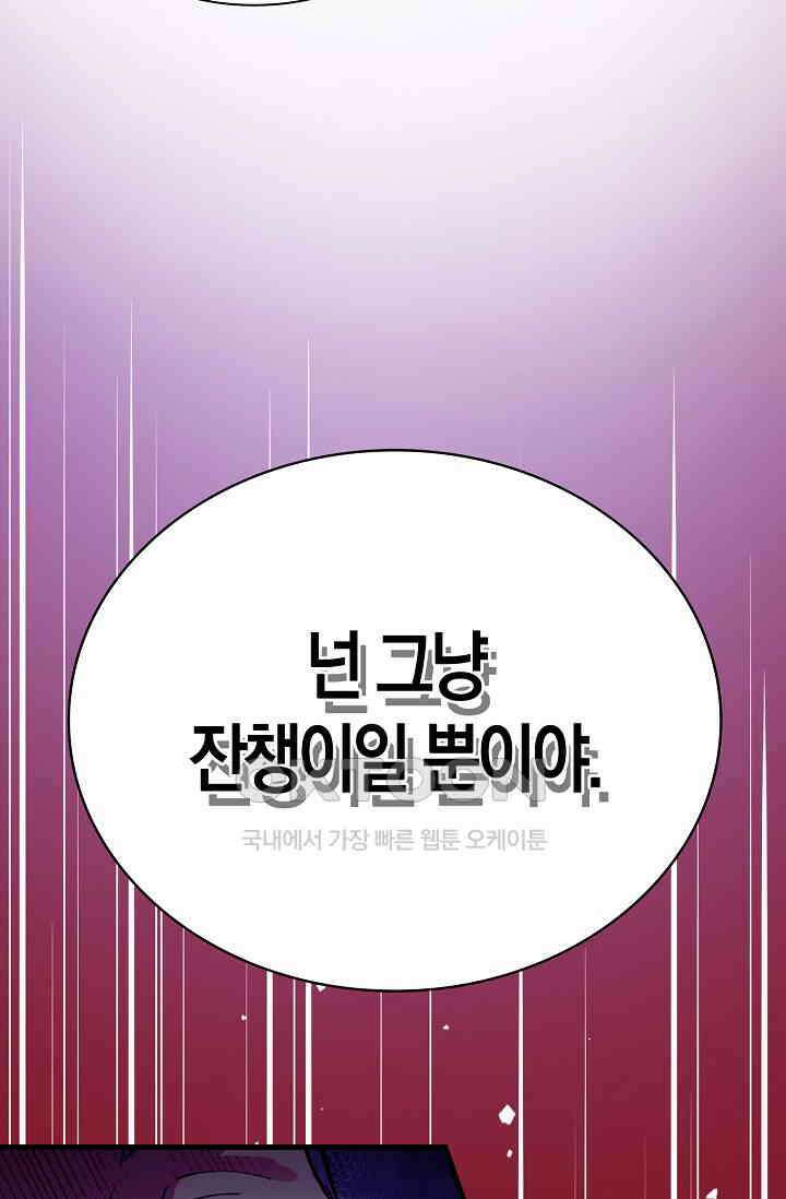 야쿠자 청소부 19화 7