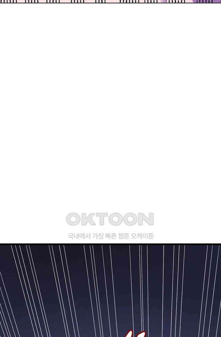 야쿠자 청소부 19화 12
