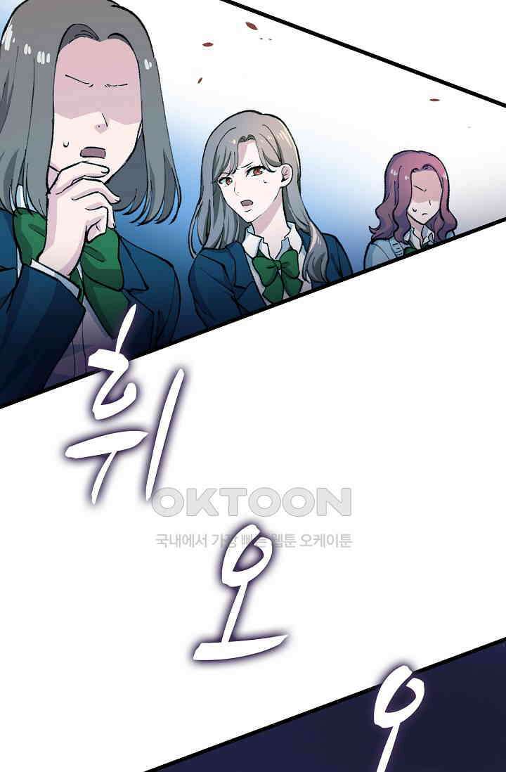 야쿠자 청소부 19화 16
