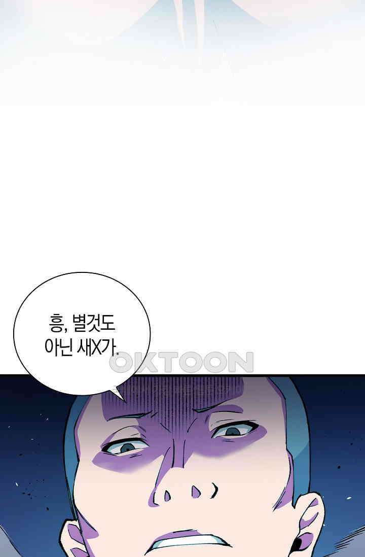야쿠자 청소부 19화 18