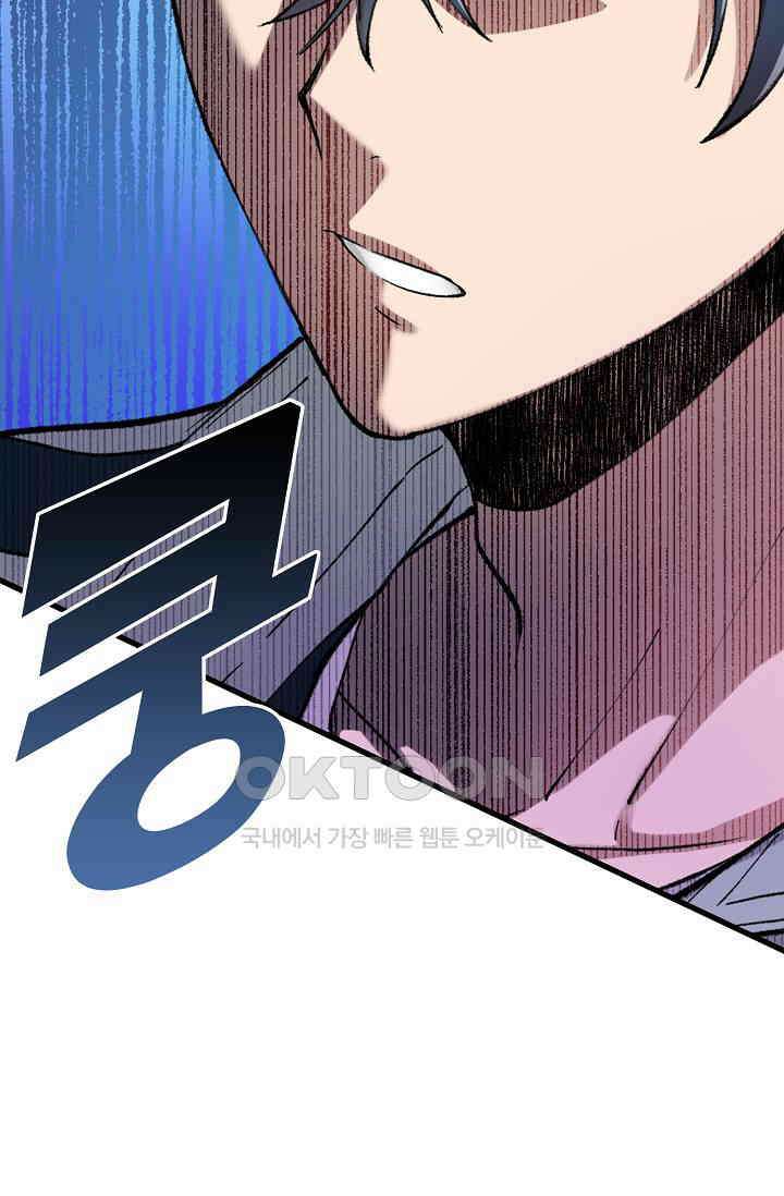 야쿠자 청소부 25화 5