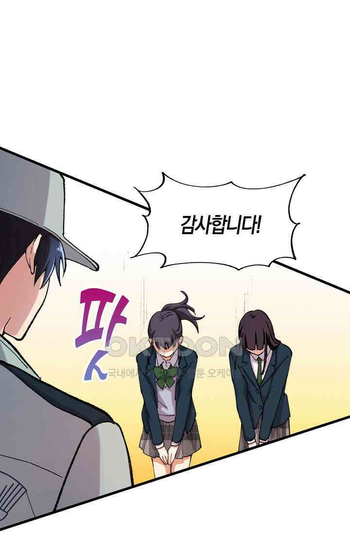 야쿠자 청소부 25화 6