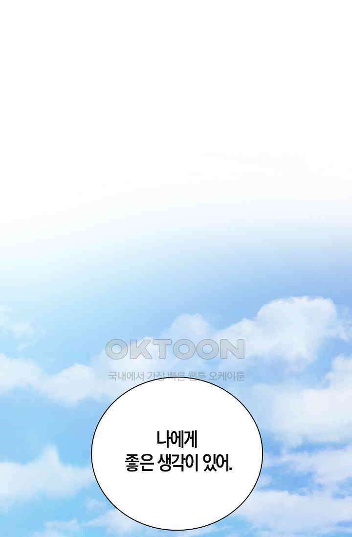 야쿠자 청소부 25화 8