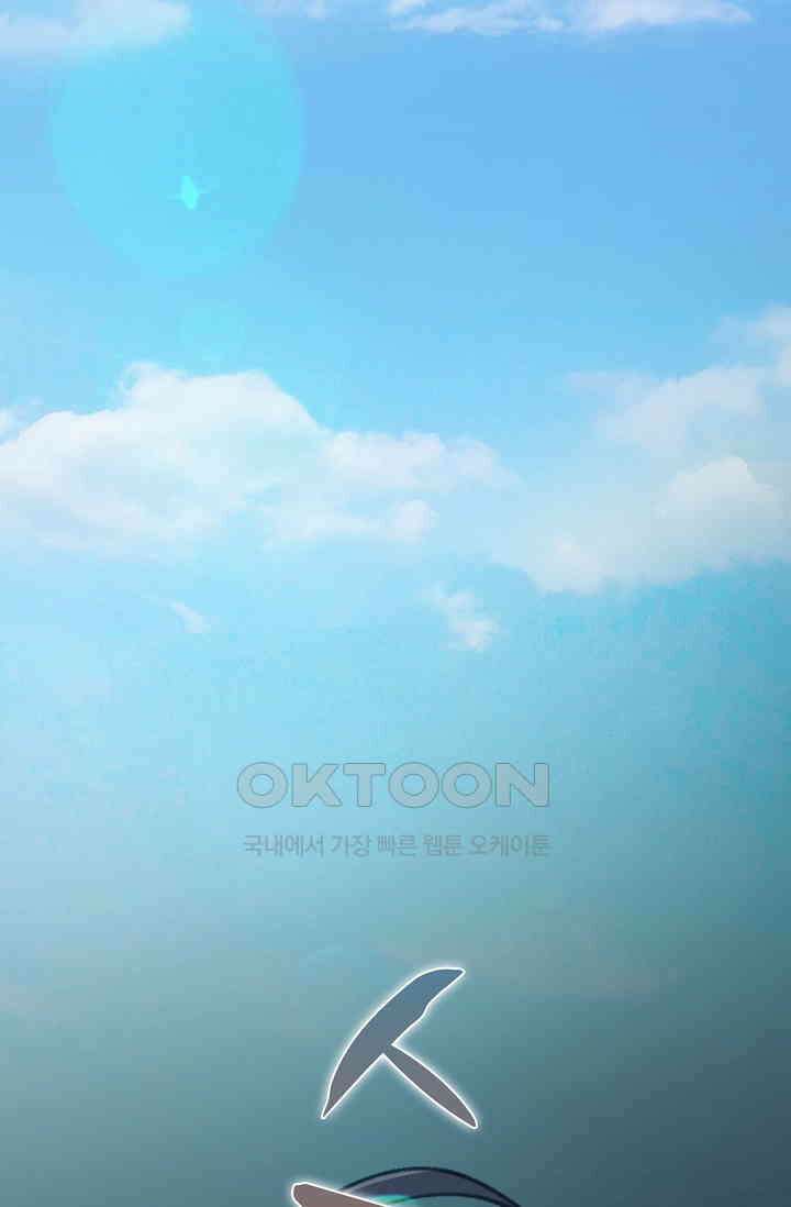 야쿠자 청소부 25화 9
