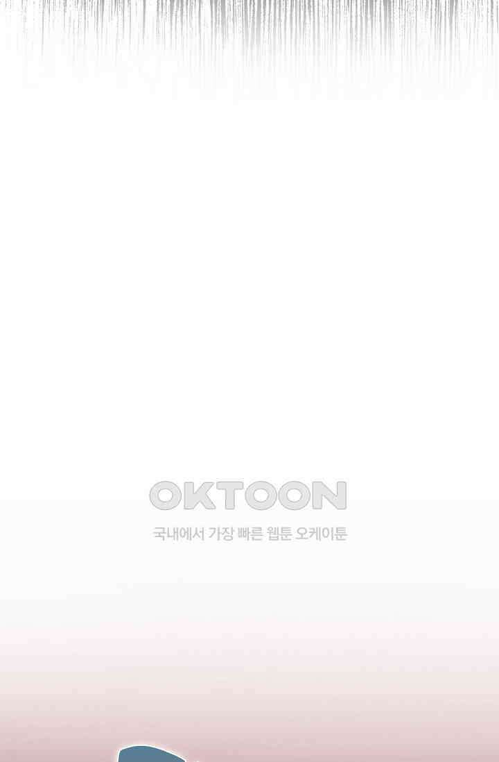 야쿠자 청소부 25화 13